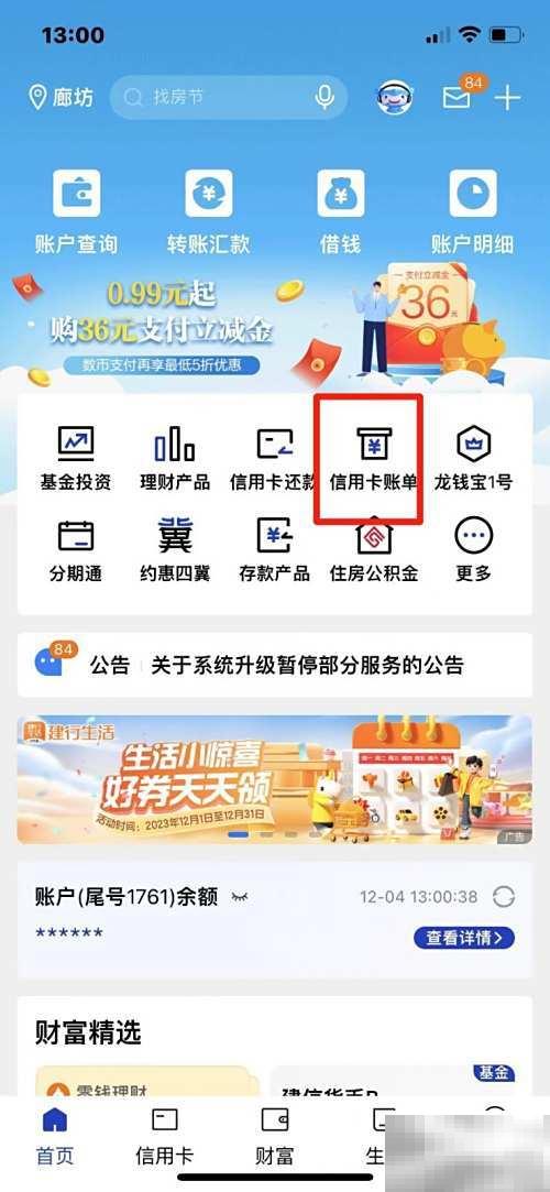 信用卡账单彩信设置全攻略