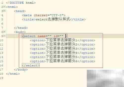 去除select默认样式及下拉箭头