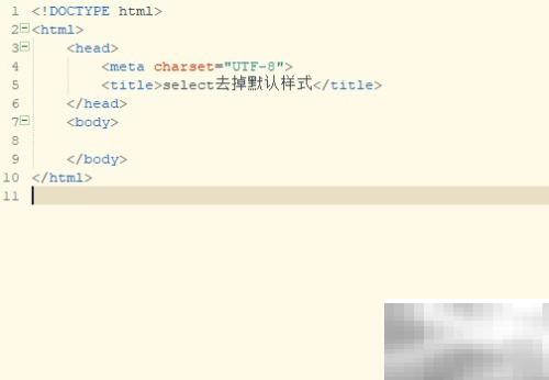 如何自定义select下拉样式及去除箭头
