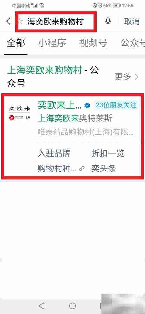 上海奕欧来停车场收费标准
