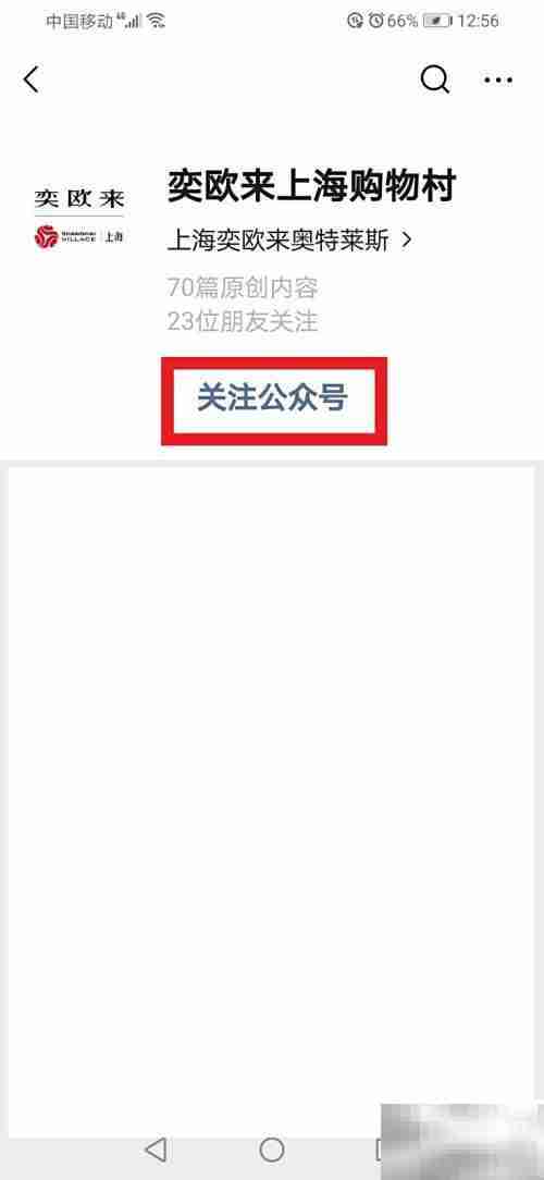 上海奕欧来停车场收费标准