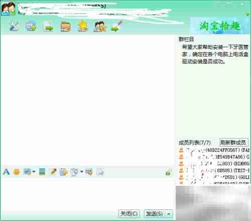飞秋建群方法详解