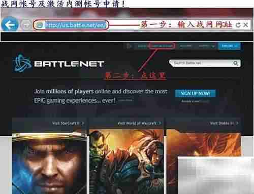 暗黑3Beta账号申请指南