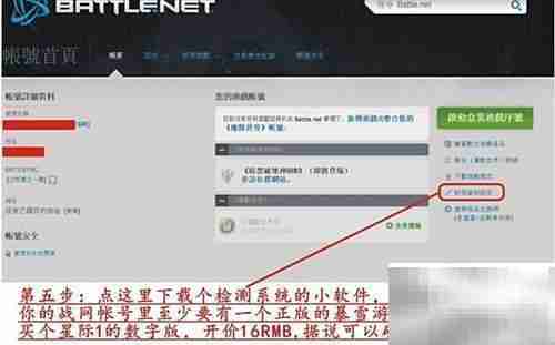 暗黑3Beta账号申请指南
