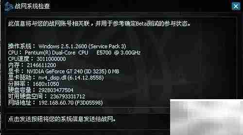 暗黑3Beta账号申请指南
