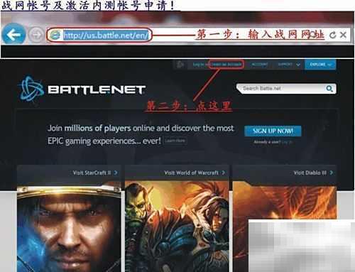 暗黑3Beta账号申请流程全解析