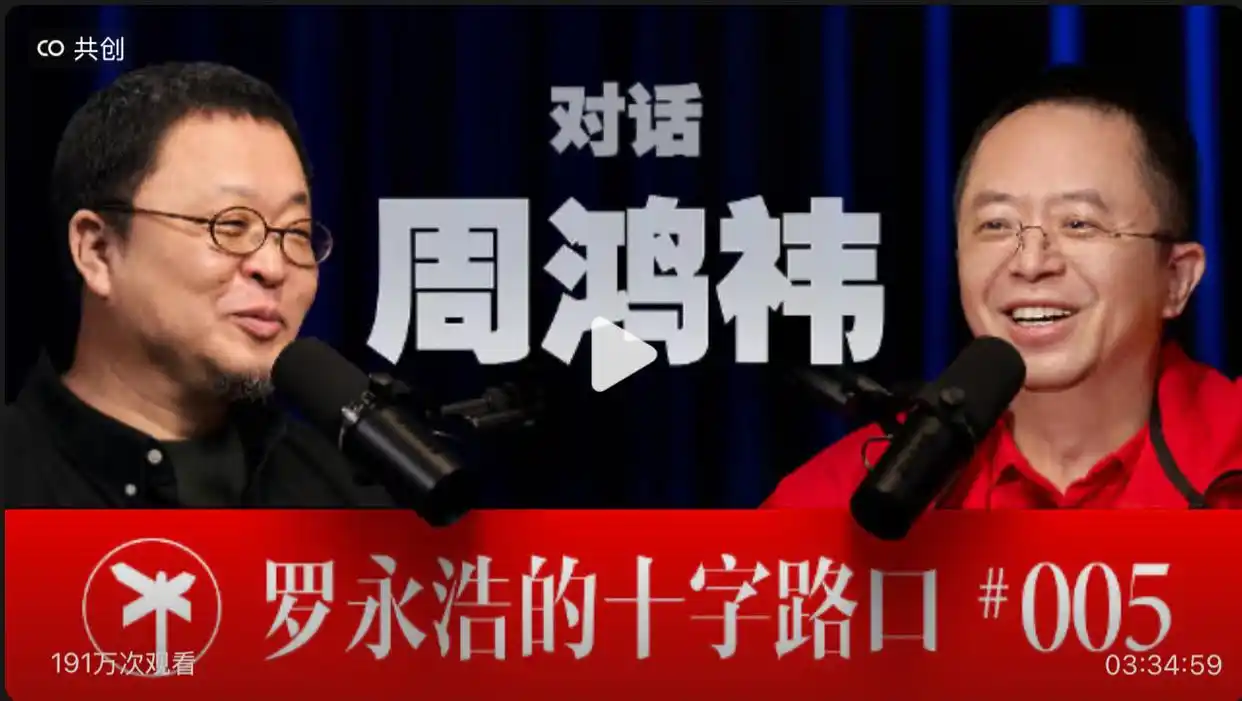 周鸿祎：大模型不是越大越好，“大”和“有能力”并不完全成正比