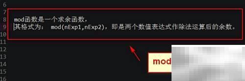 VB中Mod运算符怎么用