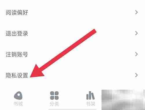 开启全民小说个性化推送