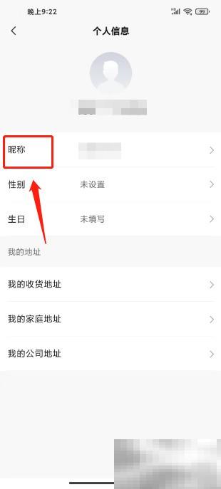 东风本田APP改名方法全解析