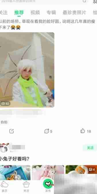 叭嗒FUN会员开通指南