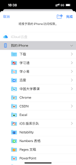 课易通打不开？解决方法全攻略
