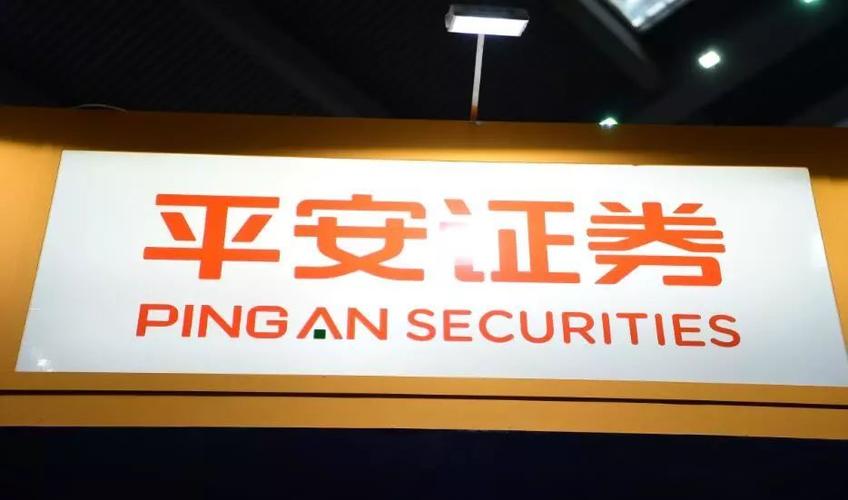 平安证券交易密码输入错误锁定怎么办_平安证券密码锁定解决