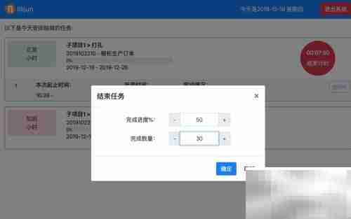 eTimecard车间工时使用指南