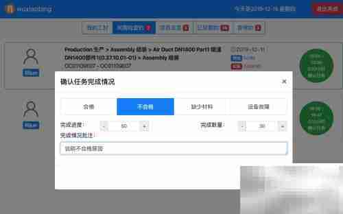 eTimecard车间工时使用指南