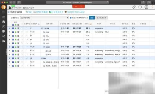 eTimecard工时记录使用教程详解