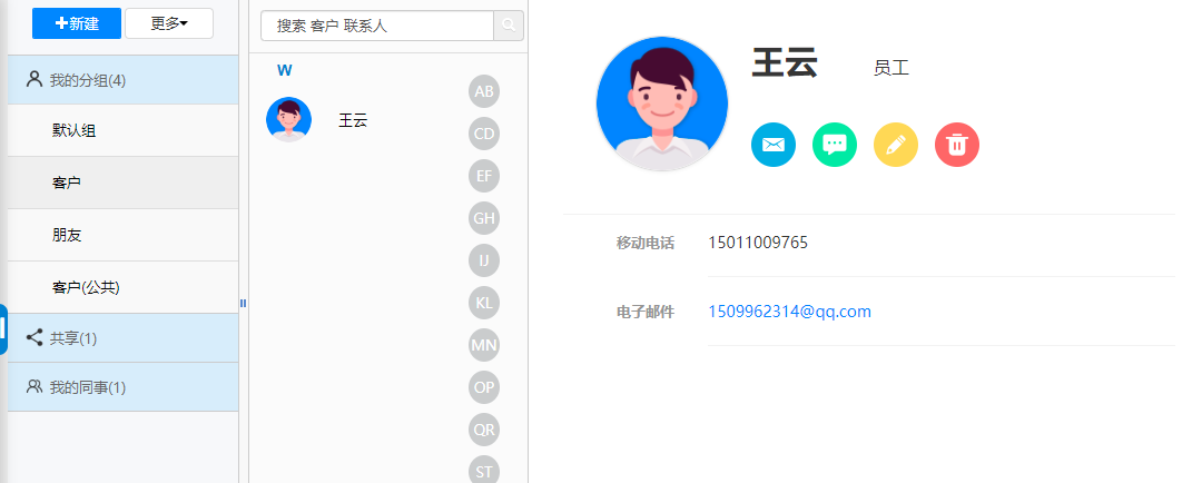 通达OA添加用户方法详解