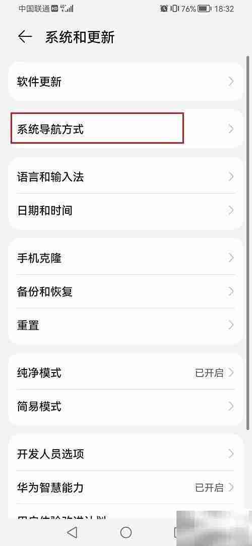 鸿蒙系统虚拟按键设置教程