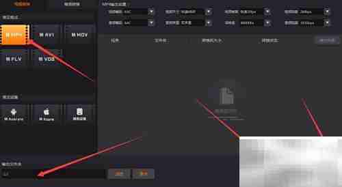 Flash导出MP4视频方法