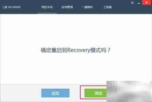 如何进入Recovery查看模式