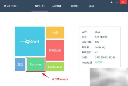 如何进入Recovery模式？详细教程