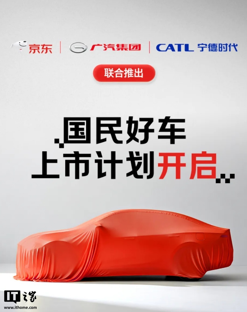 广汽冯兴亚：京东合作技术参数已不适用