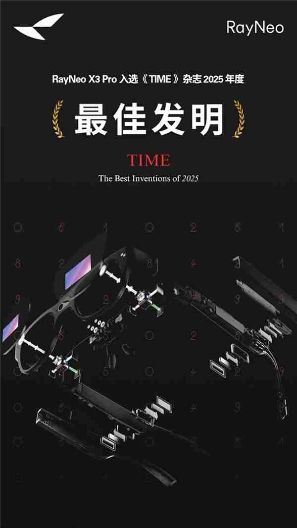 TCL雷鸟创新X3 Pro入选《时代》2025最佳发明