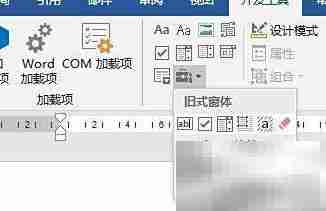 Word2016文本框文字样式设置