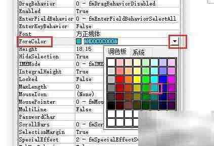 Word2016文本框文字样式设置