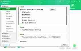 360安全卫士如何设置自动查杀