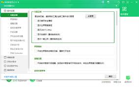 360安全卫士自动查杀设置方法