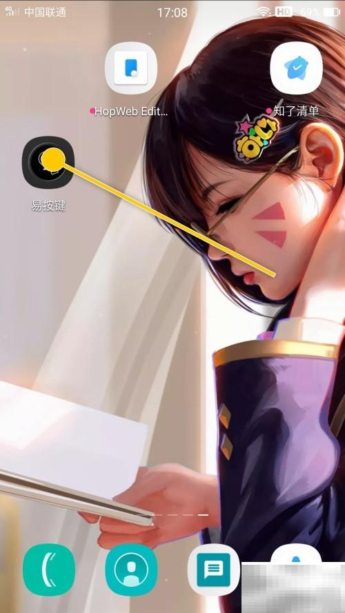 易按键绑定怎么开启教程