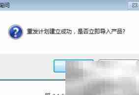 阿里国际站批量重发产品