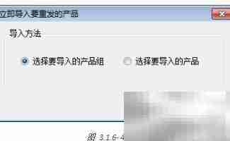 阿里国际站批量重发产品
