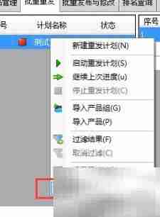 阿里国际站批量重发产品