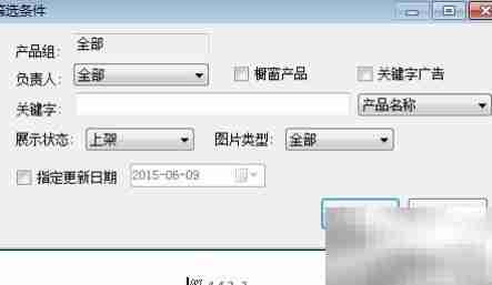 阿里国际站批量重发产品