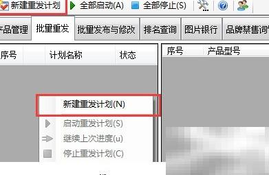 阿里国际站产品批量发布技巧分享