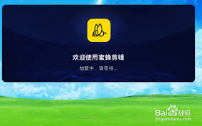 蜜蜂剪辑怎么调整视频尺寸？