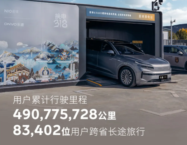 蔚来公布十一假期用户加电报告：单日换电单量超14万