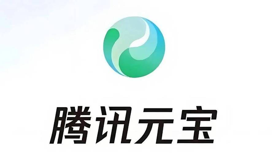 腾讯元宝入口及网页版进入方法