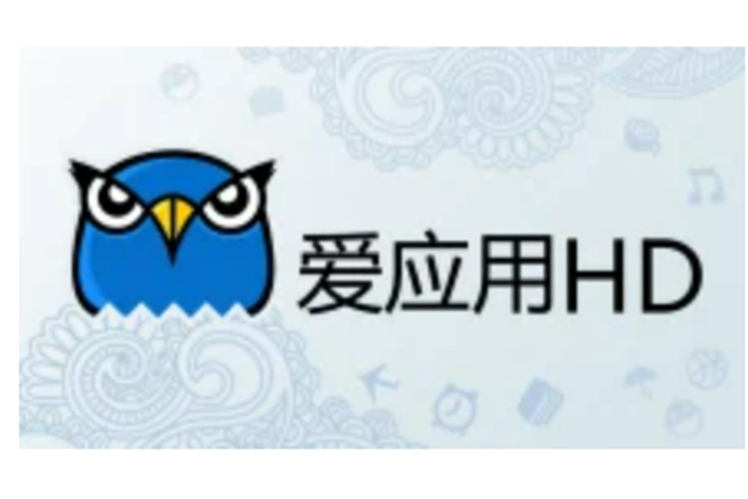 爱应用PC版官网入口及下载链接