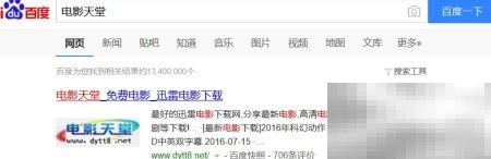 高清电影下载最新方法分享