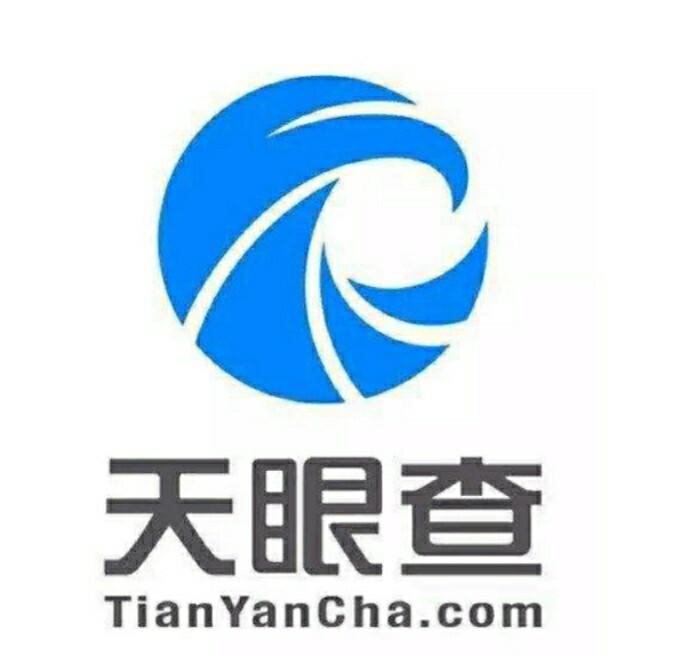 天眼查如何查企业工商变更记录