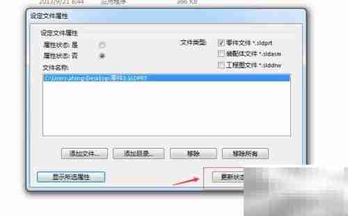 SolidWorks Toolbox零件去关联方法