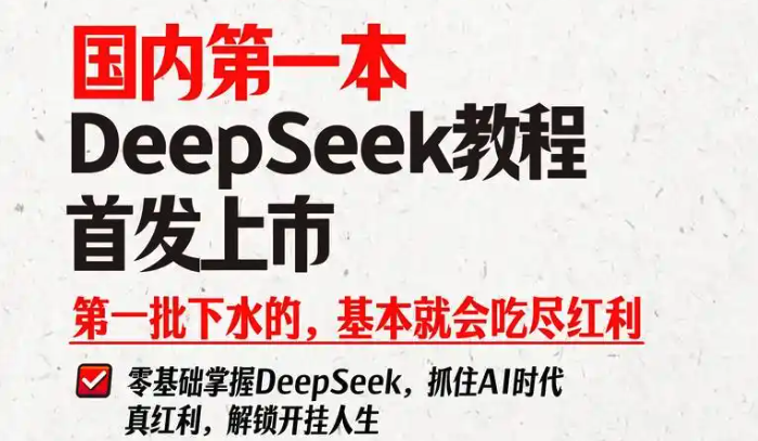 三分钟学会用 DeepSeek 生成 Gamma 炫酷 PPT