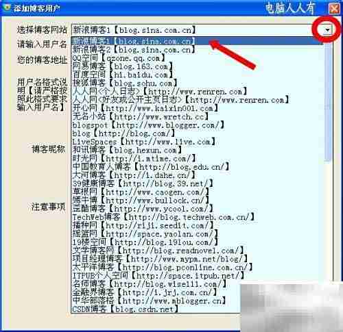 备份博客:轻松保护网络内容