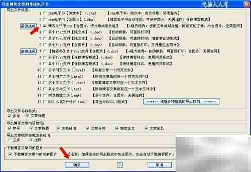 备份博客:轻松保护网络内容