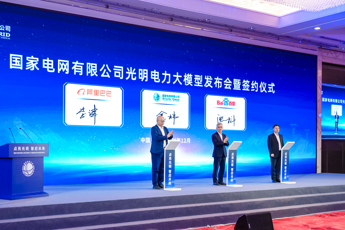 能源央企超70%用上阿里云AI