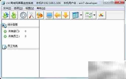 局域网键盘记录实现方法