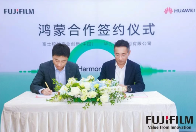 富士胶片携手华为，共推鸿蒙生态发展